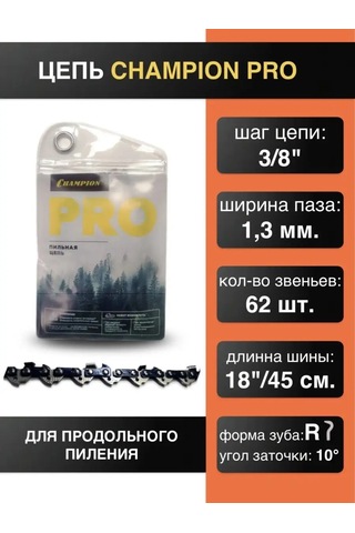 Champıon 3/8"-1.3mm-62 Pro R Boyuna Katlama Zincirleri 162415449