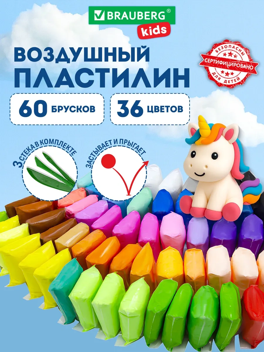 Brauberg Sertleşen Sünger Oyun Hamuru 60 Adet, 600 Gr, 3 Fırça 81726462 Gri