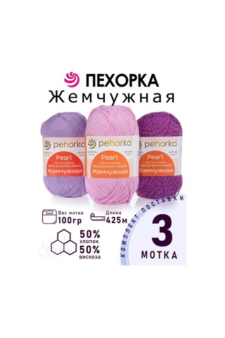 Pehorka Pekhorka "leylak" İnci İplik Seti 3 X 100 G 397040951