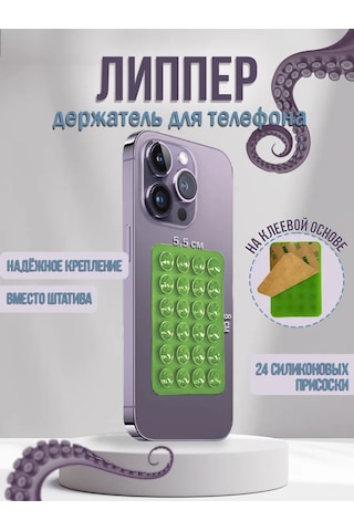 P.s Telefon İçin Cırt Cırtlı, Emici Vantuzlu Tutucu 389847704