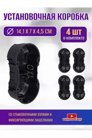 Tdmelectric Beton Duvarlar İçin Çift Kutulu Priz Kutusu, 4 Adet 231778415