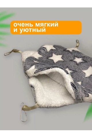 Pettypets Kemirgenler İçin Askılı Hamak 27x27 Cm 192930672