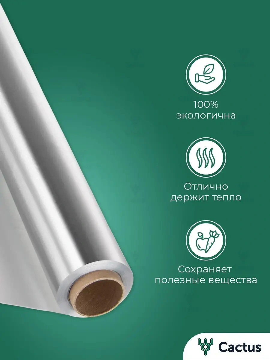 Cactus Pişirme Ve Fırınlama İçin Yoğun Rulo Olarak Folyo 50m 164376539