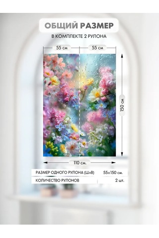 Wall Stıckers Kendiliğinden Yapışan Desenli Güneş Korumalı Pencere Filmi 432796202