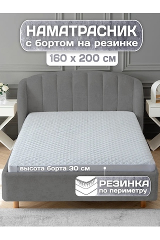 Adelıs 160x200 Yüksek Kenarlı Lastikli Koruyucu Şilte Kılıfı 432808986