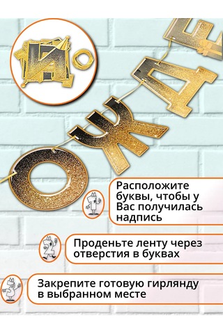 Medvezataodi Duvara Asılarak Kullanılan Doğum Günü Işık Dizisi 314789103 Hayır