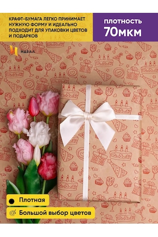 Ideal Hediye Paketi İçin Ambalaj Kağıdı 235350827