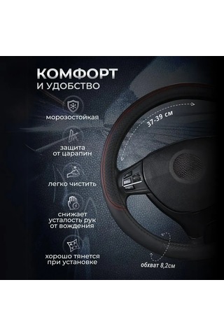 Greatgoods Araba İçin 37 - 39 Cm Evrensel Direksiyon Kılıfı 266013738 Siyah