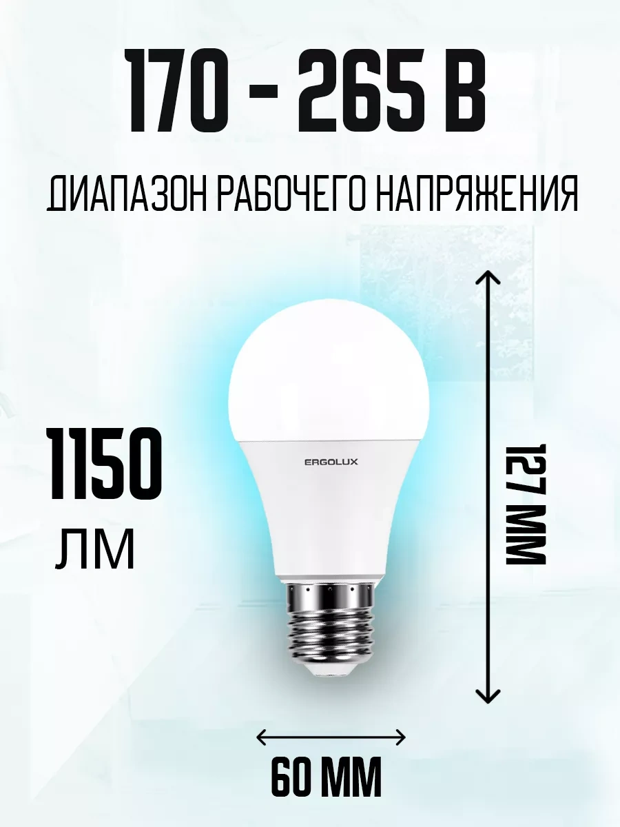 Ergolux 10 Adet E27 12w 6500k Led Soğuk Işık Ampulü 10226194