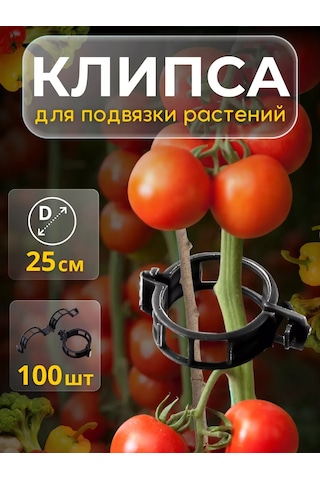 Mreloco Bitki Bağlama Klipsleri 230046611