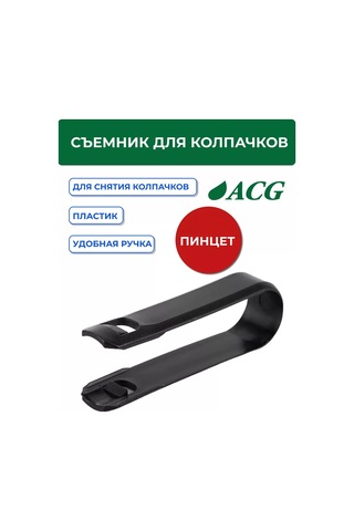 Acg Plaka Sökeceği 170364446