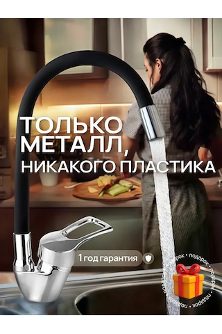 Aquavera Esnek Uçlu Mutfak Musluğu 92281767 Siyah