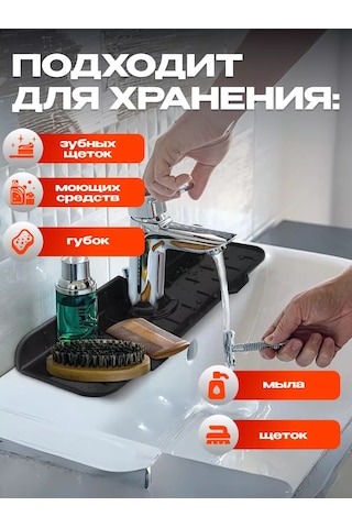 Maweluas Mutfak Musluğu İçin Silikon Lavabo Paspası 213151052 Siyah