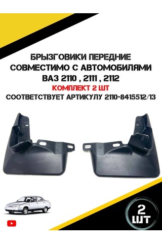 Autorus63 Ön Çamurluklar 271908956