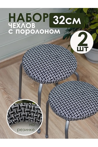 Iv-trik-stail Tabure İçin Yuvarlak Kılıflı Yastıklar, 2 Adet, Tufting, Hediye. 400756471 Siyah