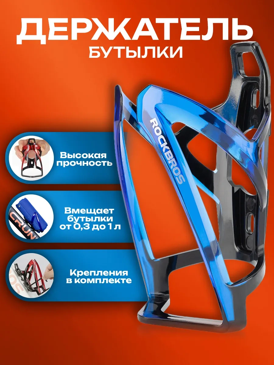 Rockbros Bisiklet İçin Şişe Tutucu 160964210 Mavi