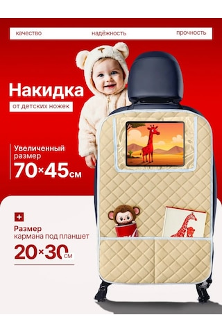 Dianamex Çocuklar İçin Araç Koltuğu Kılıfı 460885881