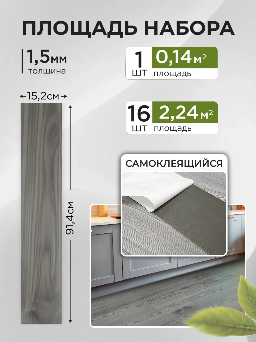 Frays Decor Kendinden Yapışkanlı Zemin Laminatı 91x15cm 269175227