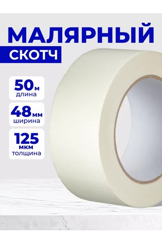 Net Brenda Geniş Boya Bandı, 50 M 263458487