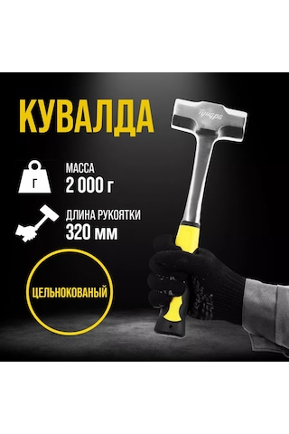 Tundra Çekiç, Tek Parça Dövme, İkili Bileşik Sap, 2 Kg. 208480559