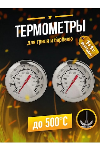 Kitchen&grill Barbekü, Izgara, Füme Cihazı, Tandır İçin 2 Adet Termometre. 213992164