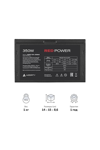 Azerty Azerty Rpl-350bar 350 W Pc Güç Kaynağı 431085317