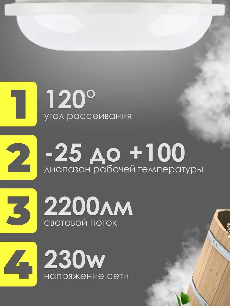 Leek Banyo Ve Sauna İçin Led Armatür Obl 20w 347064282 Beyaz