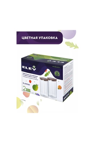 Eley 2 Adet 1100ml Saklama Kabı Seti 176654419