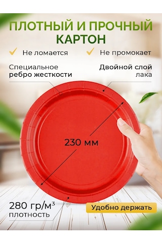 Kit Tek Kullanımlık Kağıt Tabaklar 23 Cm 50 Adet 81519470 100 adet