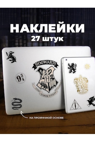 Harry Potter Gadjetler İçin Su Geçirmez Çıkarılabilir Harry Potter Çıkartmaları 299532570