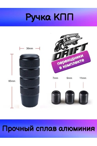 Tevdı Vites Kolu Aluminium Evrensel Manuel Şanzıman Adaptörlü 105116612 Siyah