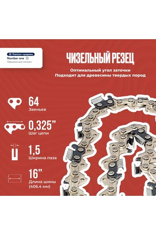 Number One Zincirli Testere Zinciri Süper Diş Peg 1,5, 64 Diş. Adım 0,325, Izgara 16" 234583862