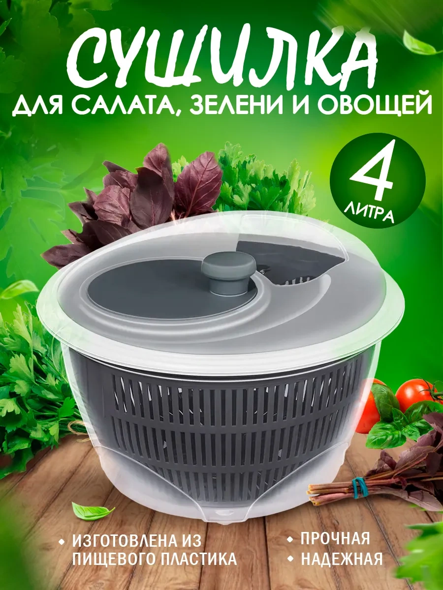 Elfplast Spinner Yeşillik Kurutma Kabı 460766037