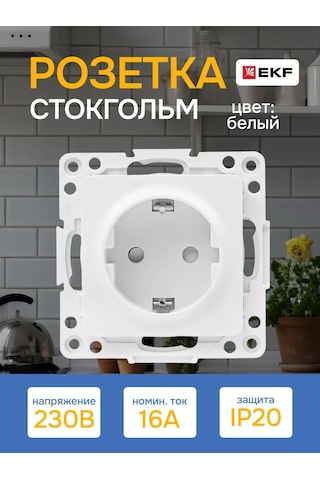 Ekf Tekli Priz Stockholm 16a-230v Beyaz Mekanizma 243623431 Stockholm