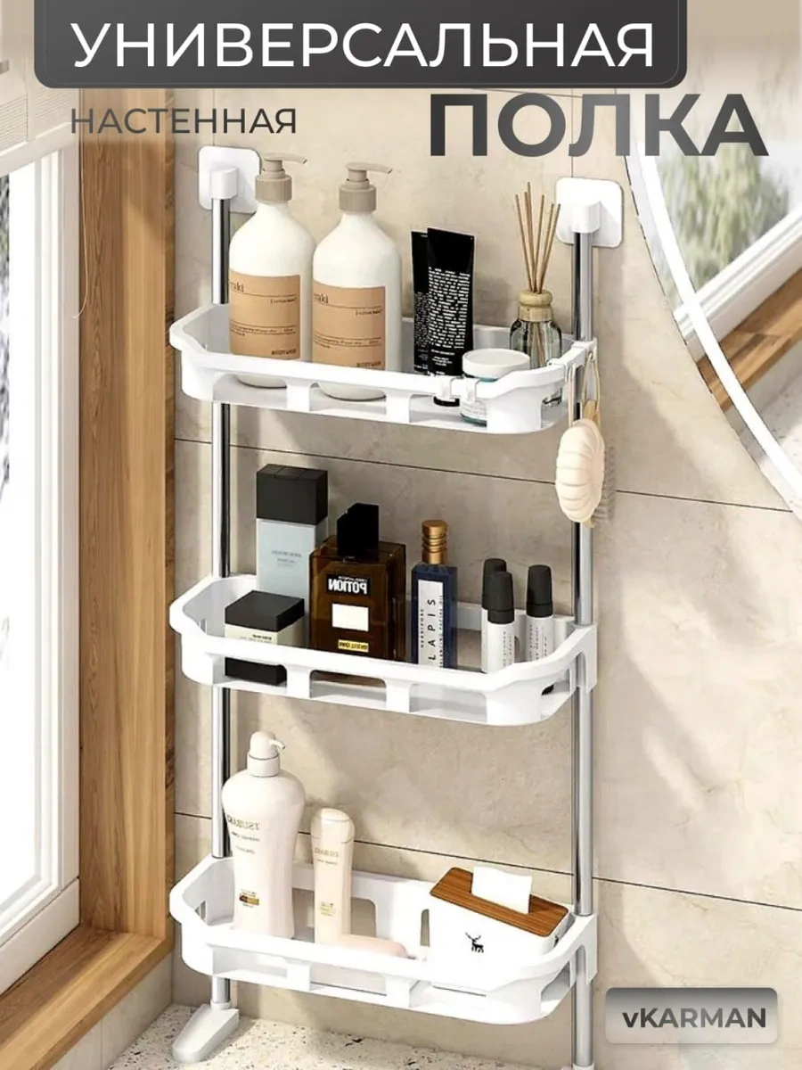 Vkarman Delme Gerektirmeyen Banyo Rafı 157283559 Sütlü