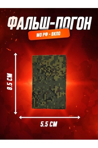 Patchcraft Vcpo Msa Sahte Askılıklarının Temizlik Veluelik 387314931