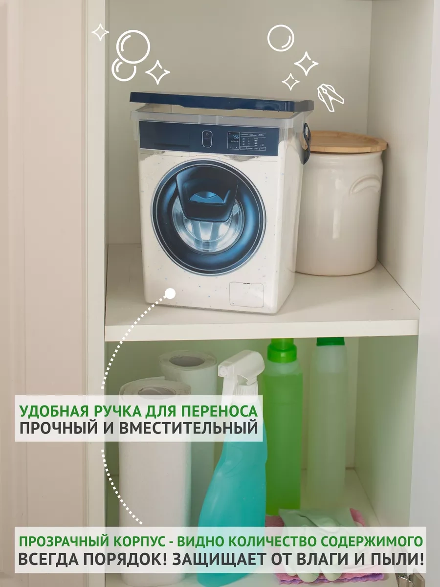 Polimerbyt 5l Toz Saklama Kutusu Organizer 11987469 Beyaz