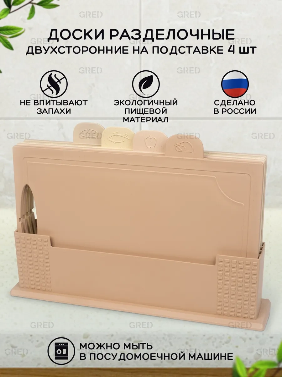 Gred Kesme Tahtası, 4'lü Set 297583978 Bej
