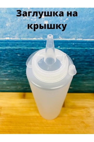 Perfect Shop Salata Sosu Kabı Plastik. Sos Şişesi. 94107622 Beyaz Mat