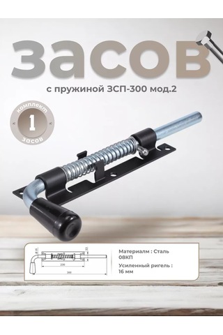 Domart Zsp-300 Mod.2 Bahçe Yaylı Çengeli Kapısı Siyah 154061589