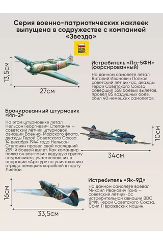 Artenuevo Duvar İçin İç Mekan Çıkartmaları 'vatan İçin' Uçaklar 195305237 Yeşil