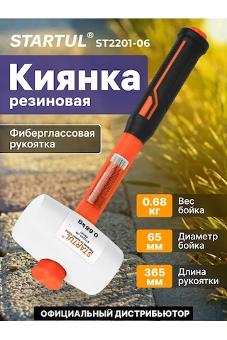 Startul Beyaz Kauçuk Çekiç 0,68 Kg Fiber Kol Beyaz Kauçuk Çekiç, 0.68 Kg Ağırlığında Fiberglas Sap İle. 372009983
