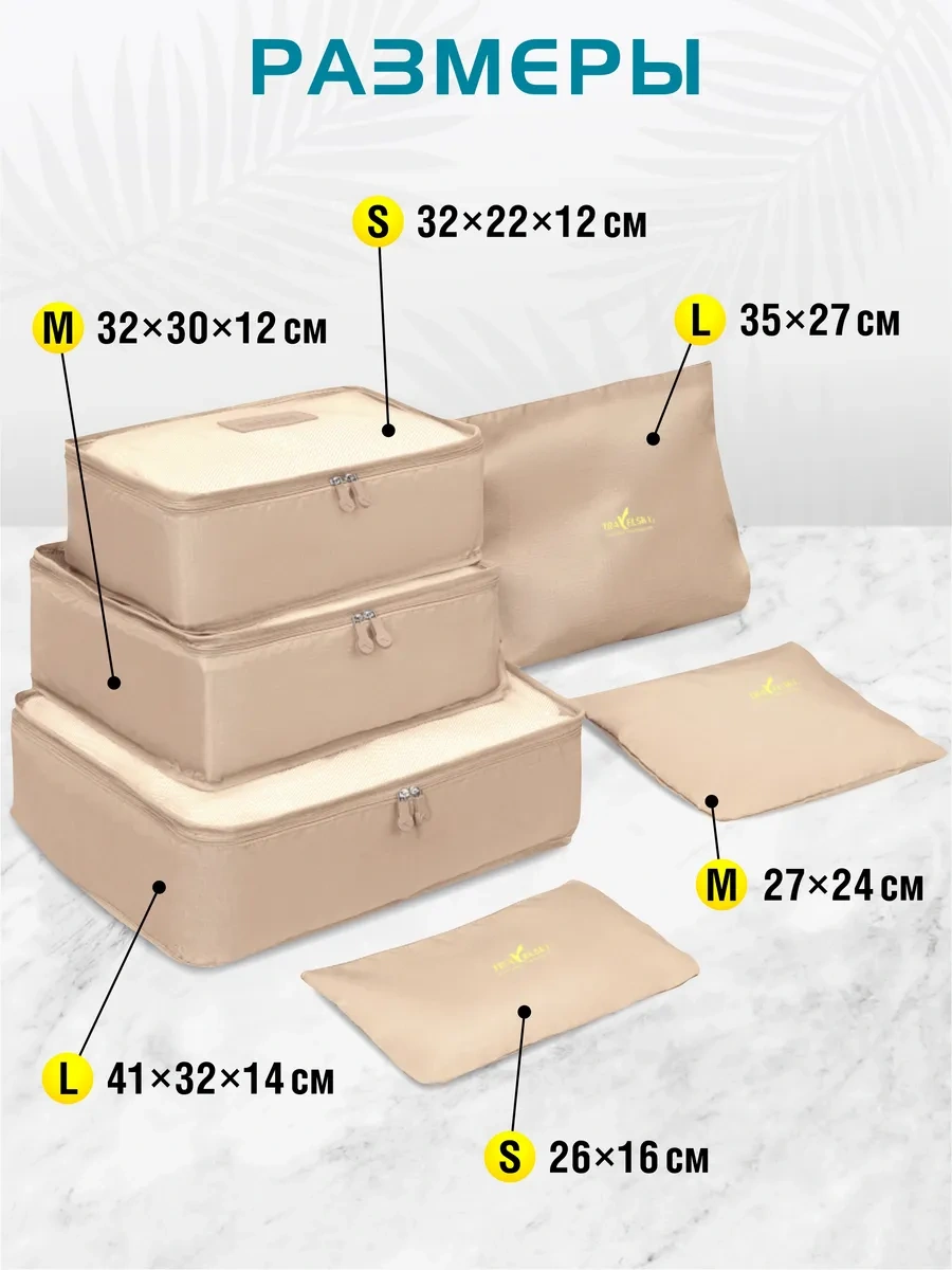 Travelsky Bavul İçin Seyahat Düzenleyici 399290439 Bej