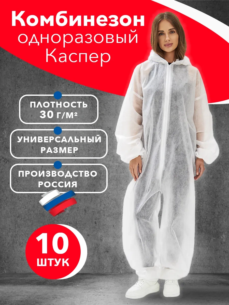 Safe Area Koruyucu Tulum Casper Spunbond 30 G/m², 10 Adet 110802763