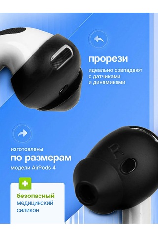 Rumix  Airpods Uyumlu 4 İçin Silikon Kulaklık Yastıkları Dolgu Pedleri 376049266 Siyah