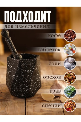 Skyphos Baharat Ezici İçin Plastik Havan Pelesi 200 Ml 191999211