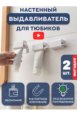 İort Diş Macunu Duşlama İçin Duvara Monte Dispens.\n 254096535 Beyaz