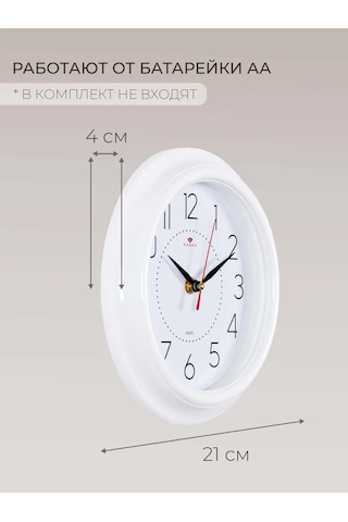 Rubın Beyaz İç Mekan Sessiz Duvar Saati 159641767 Beyaz