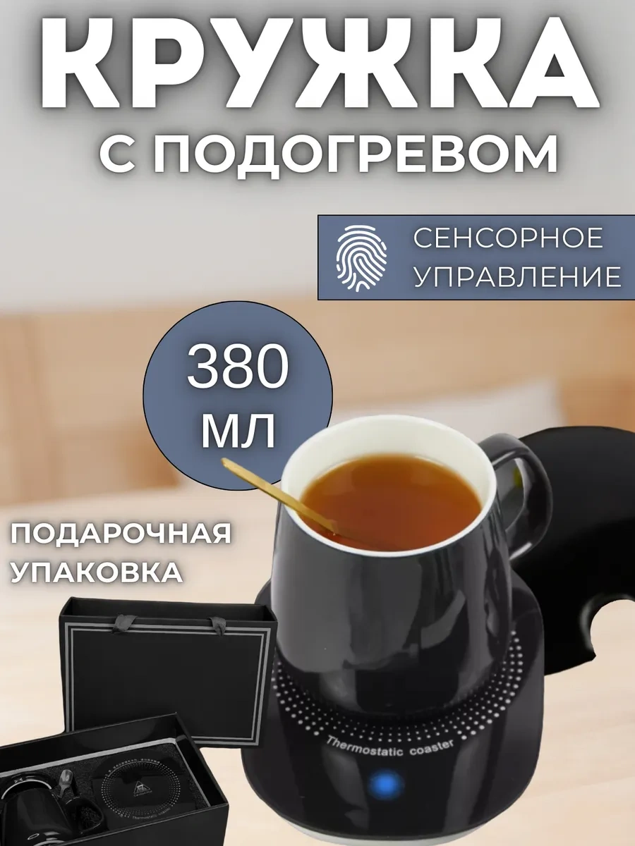 Eligio Isıtmalı Ve Tabanlı Hediyelik Seramik Kupa 240485851 Siyah