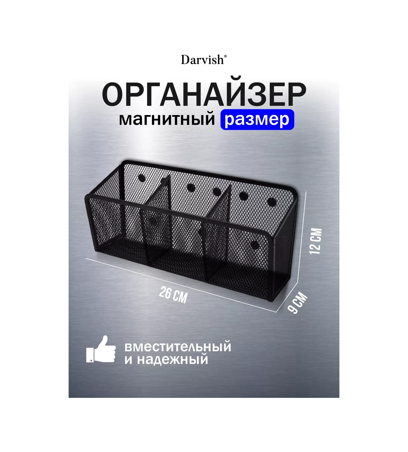Darvish Tm Manyetik 3 Bölmeli Metal Organizer 227777335 Siyah